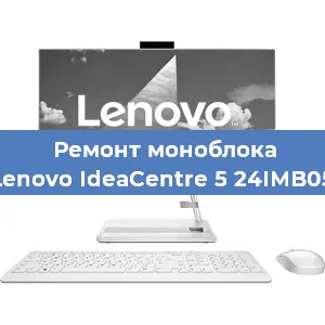 Замена разъема питания на моноблоке Lenovo IdeaCentre 5 24IMB05 в Волгограде